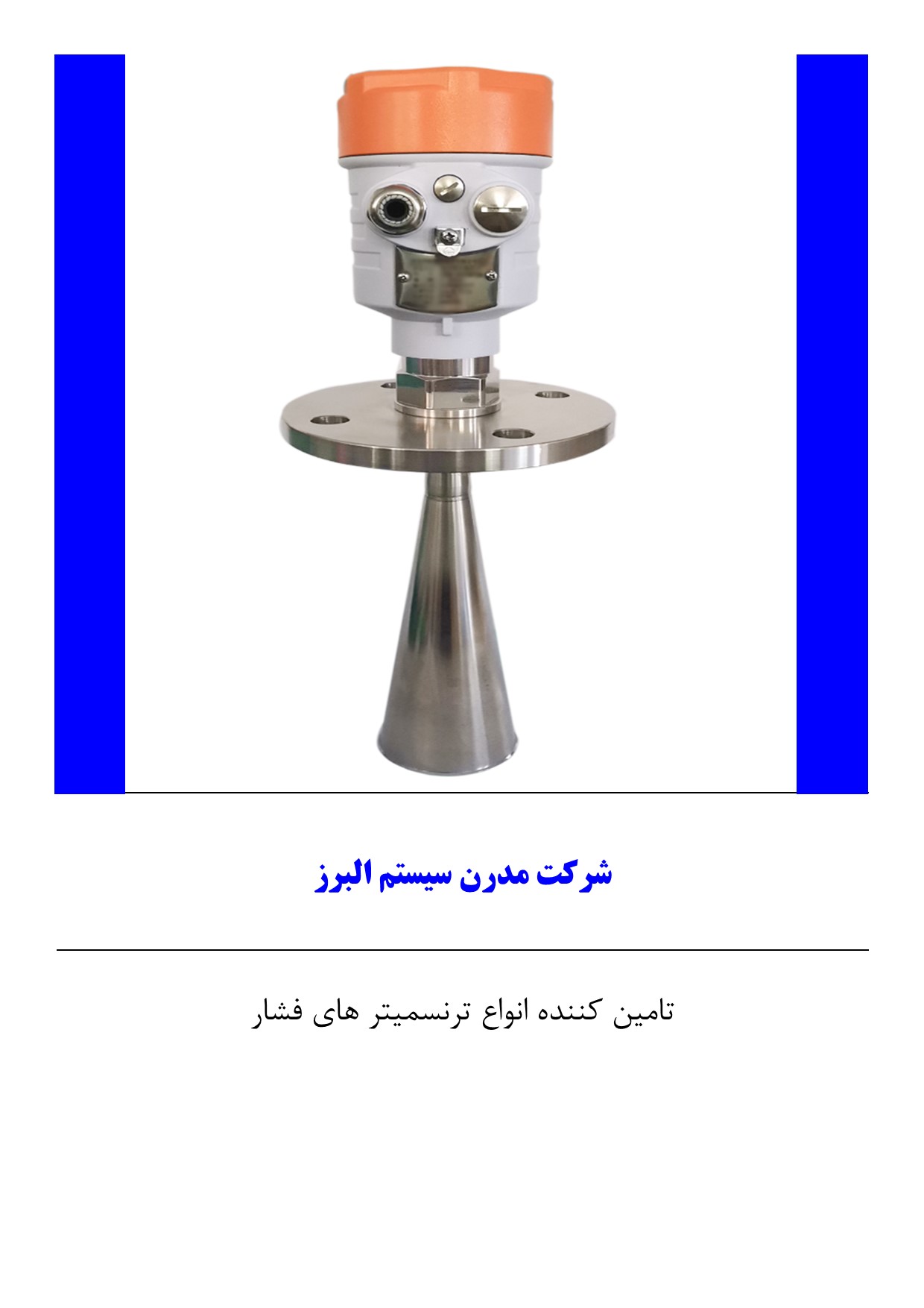 مزایای سنسورهای کنترل سطح غیر تماسی